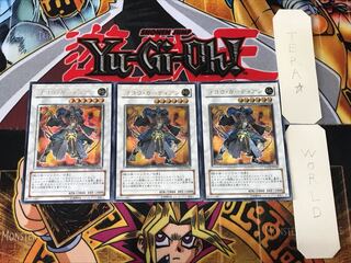 Goyo Guardian 3 relief set of 3 tera