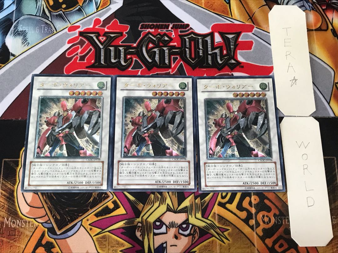 Turbo Warrior 2 Relief, set of 3, Terra