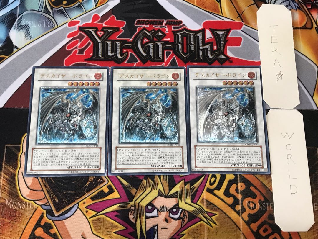 Doomkaiser Dragon 2 relief set of 3 tera