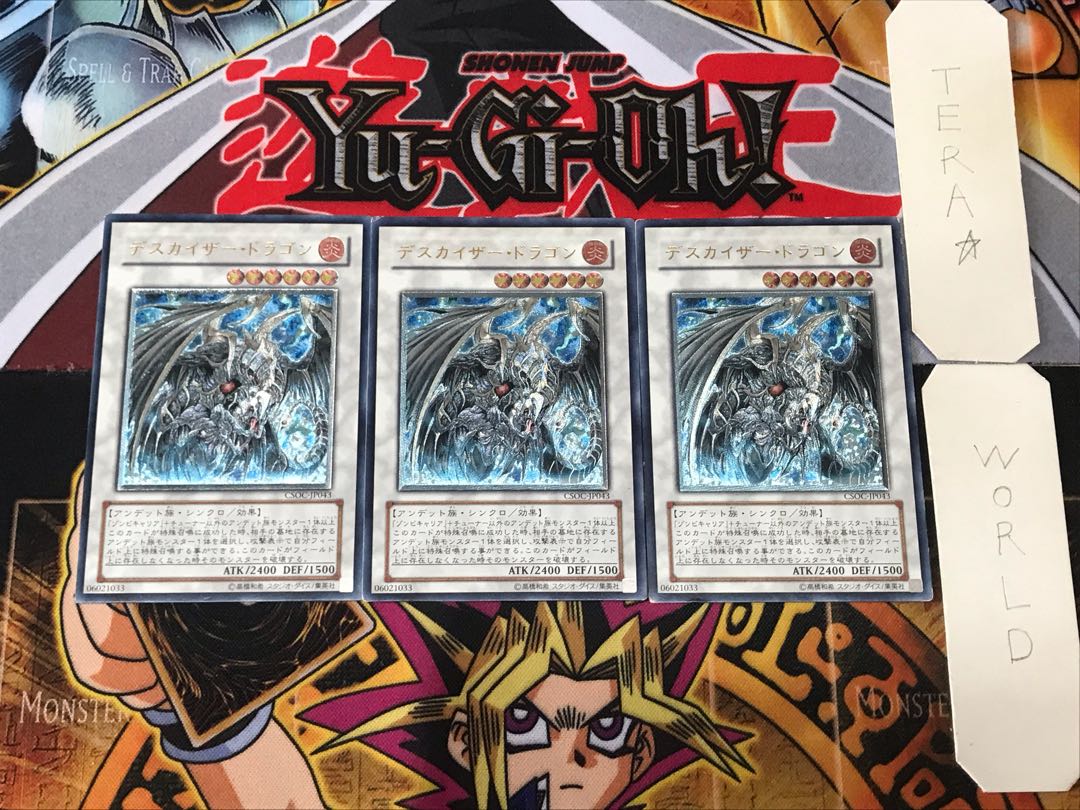 Doomkaiser Dragon 3 relief set of 3 tera