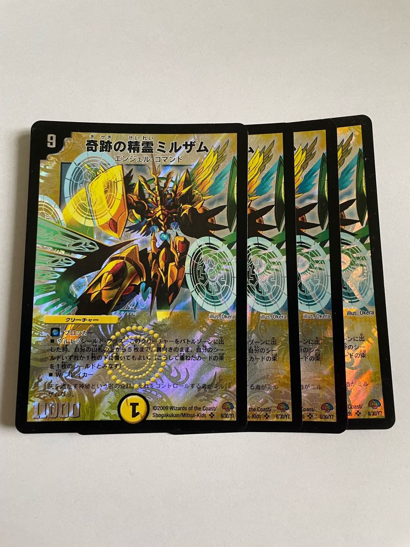 Miraculous Spirit Mirzam