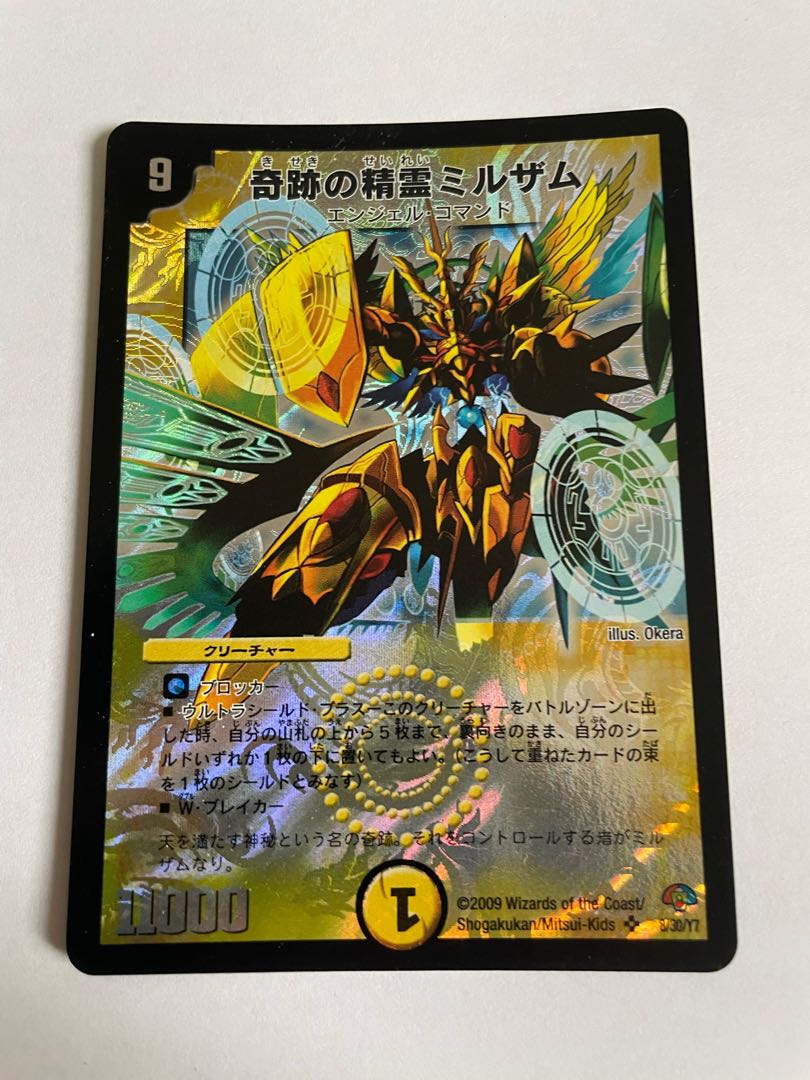 Miraculous Spirit Mirzam