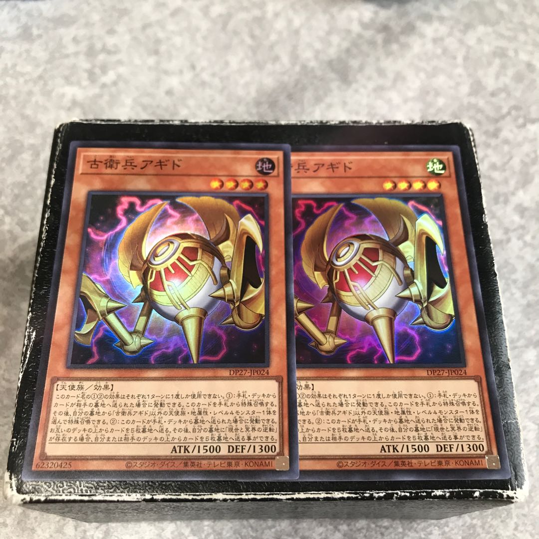 Agido the Old Guard 2 Super Rare