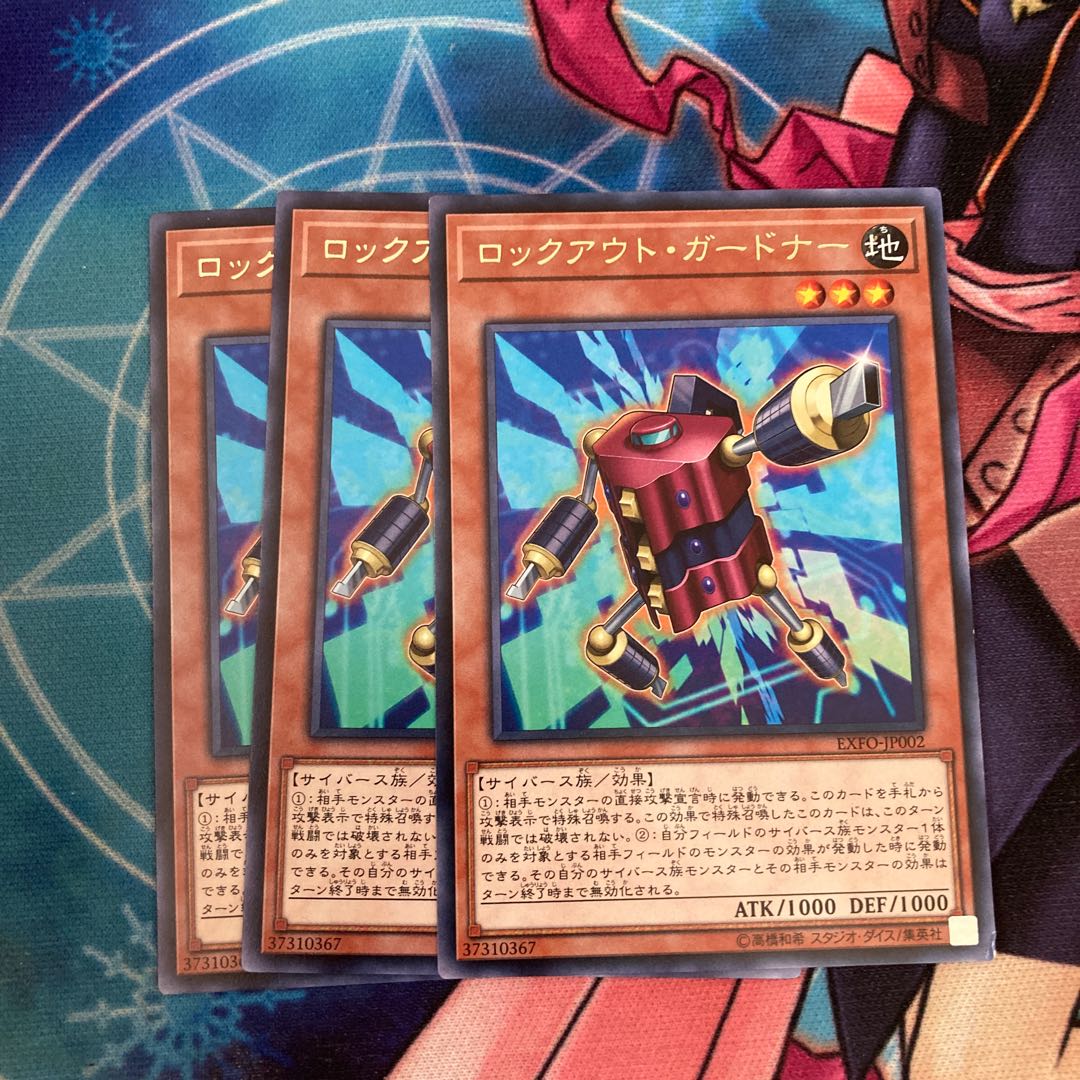 ロックアウト・ガードナー レア　3枚特価品