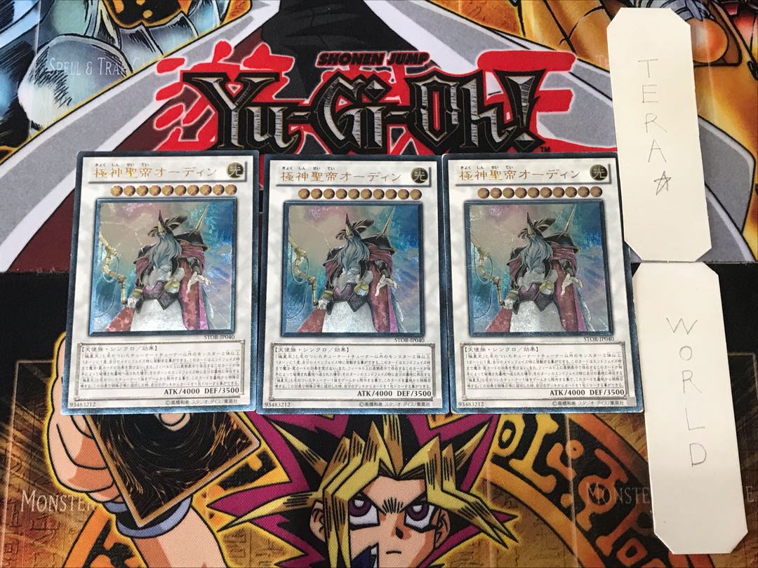 Odin, Father of the Aesir 1 Relief, set of 3, Tera.