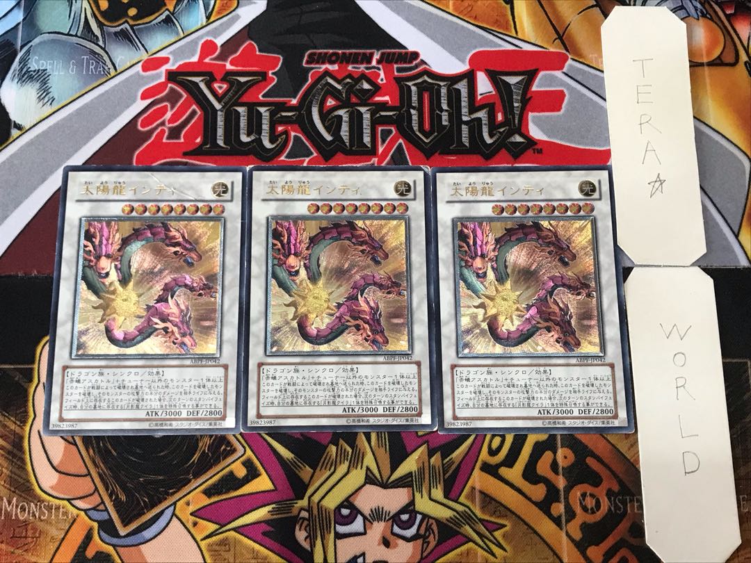 Sun Dragon Inti 1 relief set of 3 tera