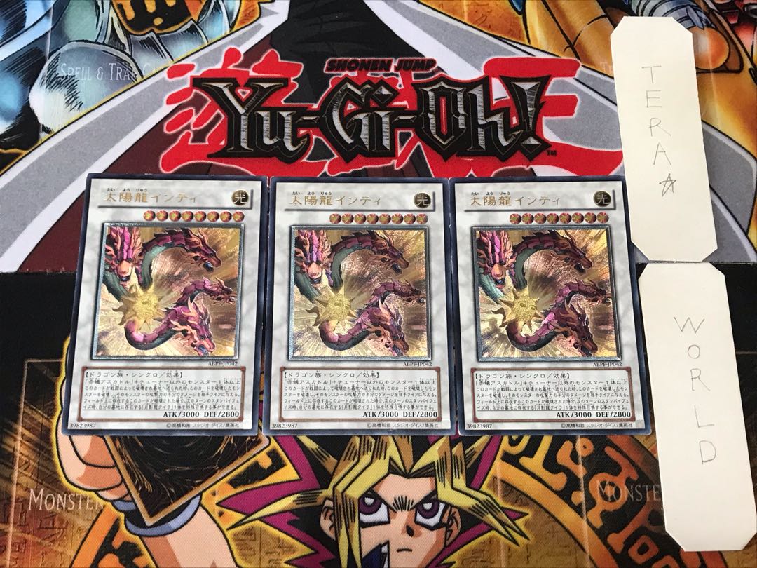 Sun Dragon Inti 2 relief set of 3 tera