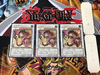 Sun Dragon Inti 2 relief set of 3 tera