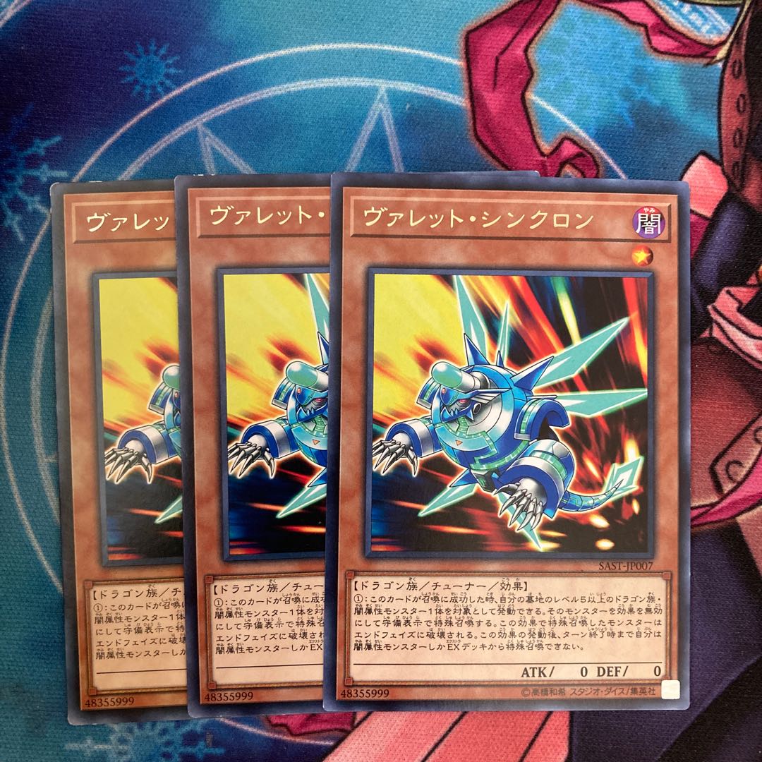 Rokket Synchron Rare, 3-card special