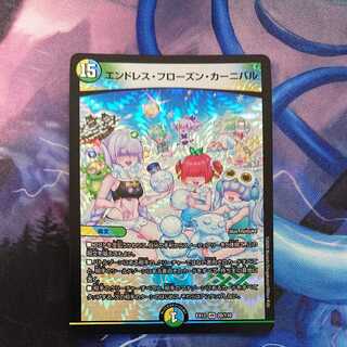 Endless Frozen Carnival