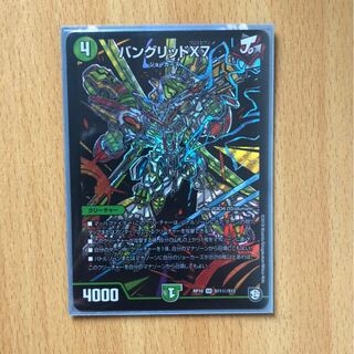 バングリッドX7 シク