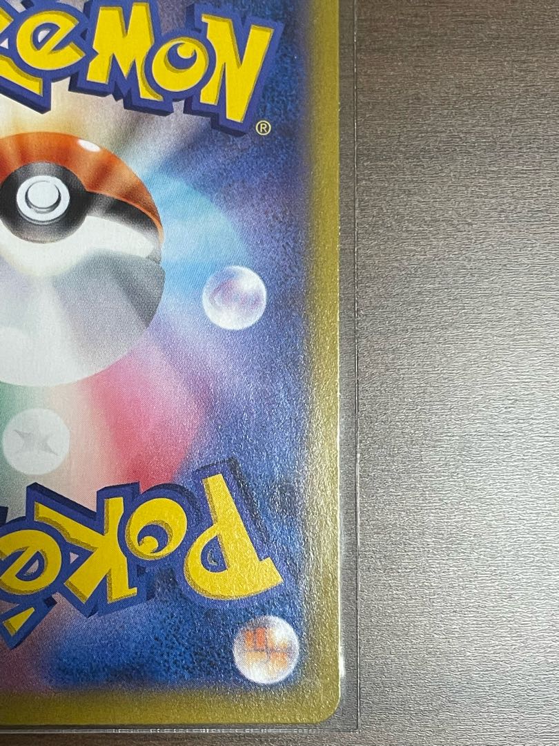 Acerola's Foresee SR