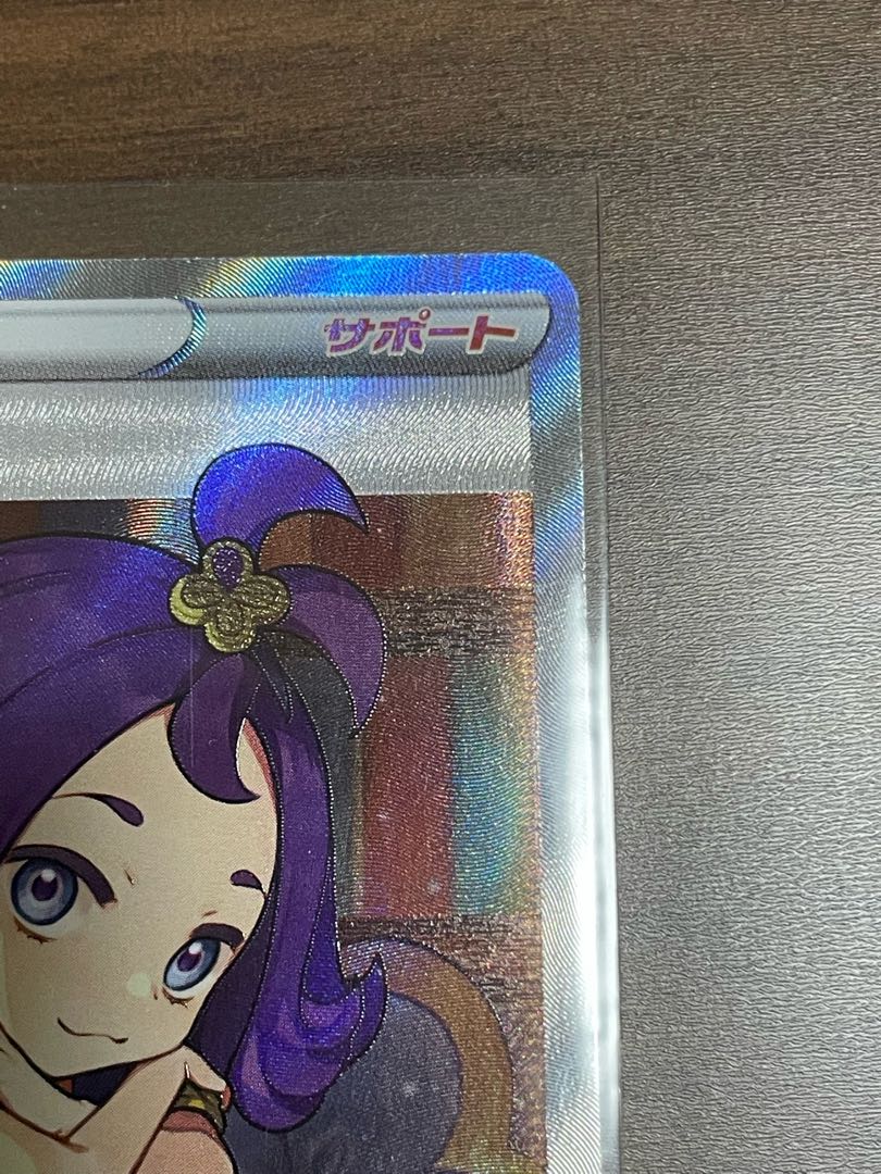 Acerola's Foresee SR