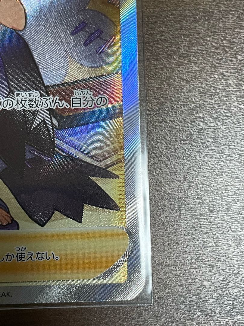 Acerola's Foresee SR