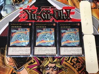 Evolzar Solda 1 relief set of 3 tera