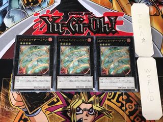 エヴォルカイザー・ラギア 1 レリーフ 3枚セット てら