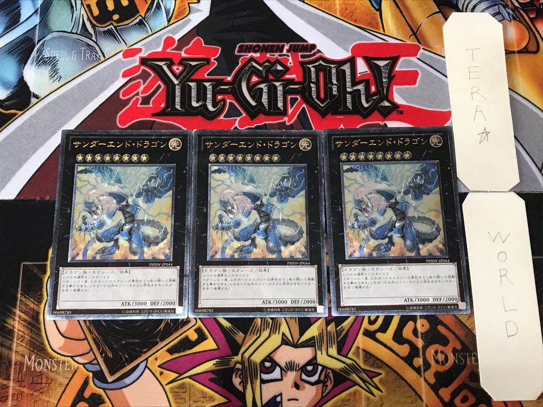 Thunder End Dragon 1 Relief, set of 3, Tera.