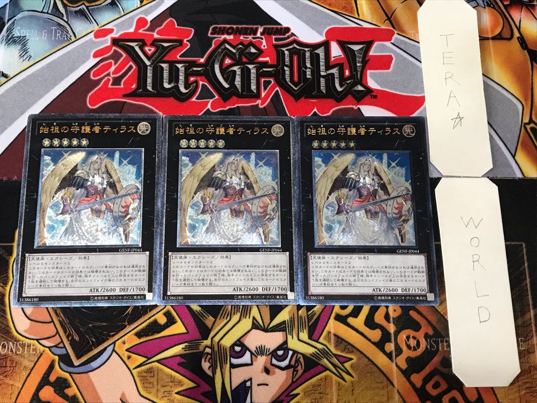 Tiras, Keeper of Genesis 1 Relief, set of 3 Tiras