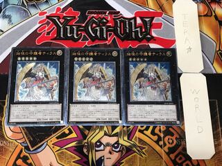 Tiras, Keeper of Genesis 1 Relief, set of 3 Tiras