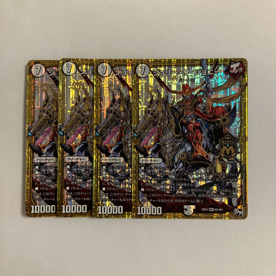 B183 Jolly the Johnny, set of 4, DUEMA TREATLE