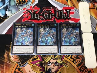 Water Seiryo - Gaioabis 1 Relief, set of 3 Tera.