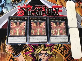 聖刻神龍-エネアード 1 レリーフ 3枚セット てら