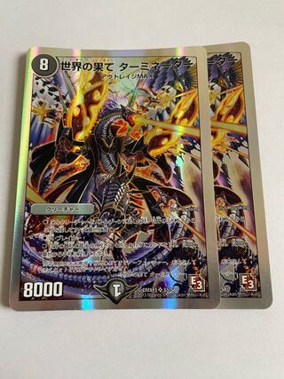 The End of the World Terminator (Superdeck spec.)