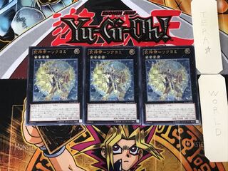 武神帝-ツクヨミ 1 レリーフ 3枚セット てら