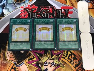 コート・オブ・ジャスティス 3 シークレット 3枚セット てら