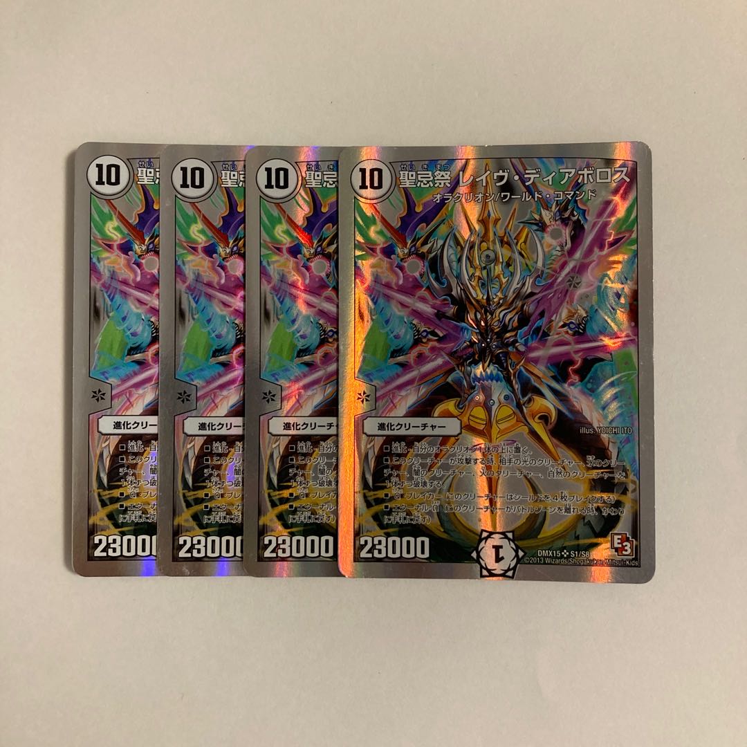 B190 Holy Abomination Festival Rave Di Aboroth, set of 4 DUEMA TREATLE