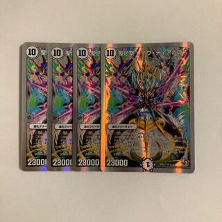 B190 Holy Abomination Festival Rave Di Aboroth, set of 4 DUEMA TREATLE