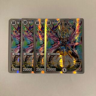 B191 Holy Abomination Festival Rave Di Aboroth, set of 4 DUEMA TREATLE