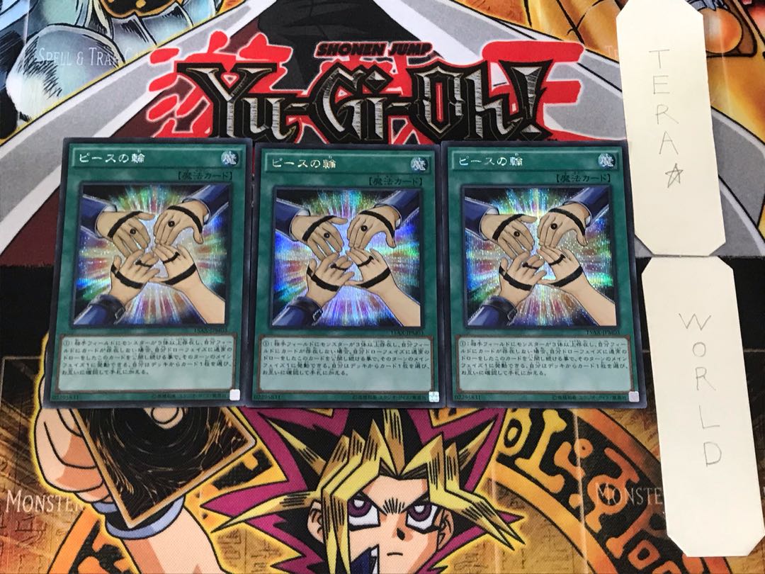 ピースの輪 1 シークレット 3枚セット てら