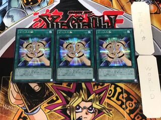 ピースの輪 3 シークレット 3枚セット てら