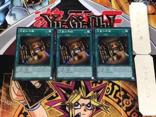 王家の神殿 1 シークレット 3枚セット てら