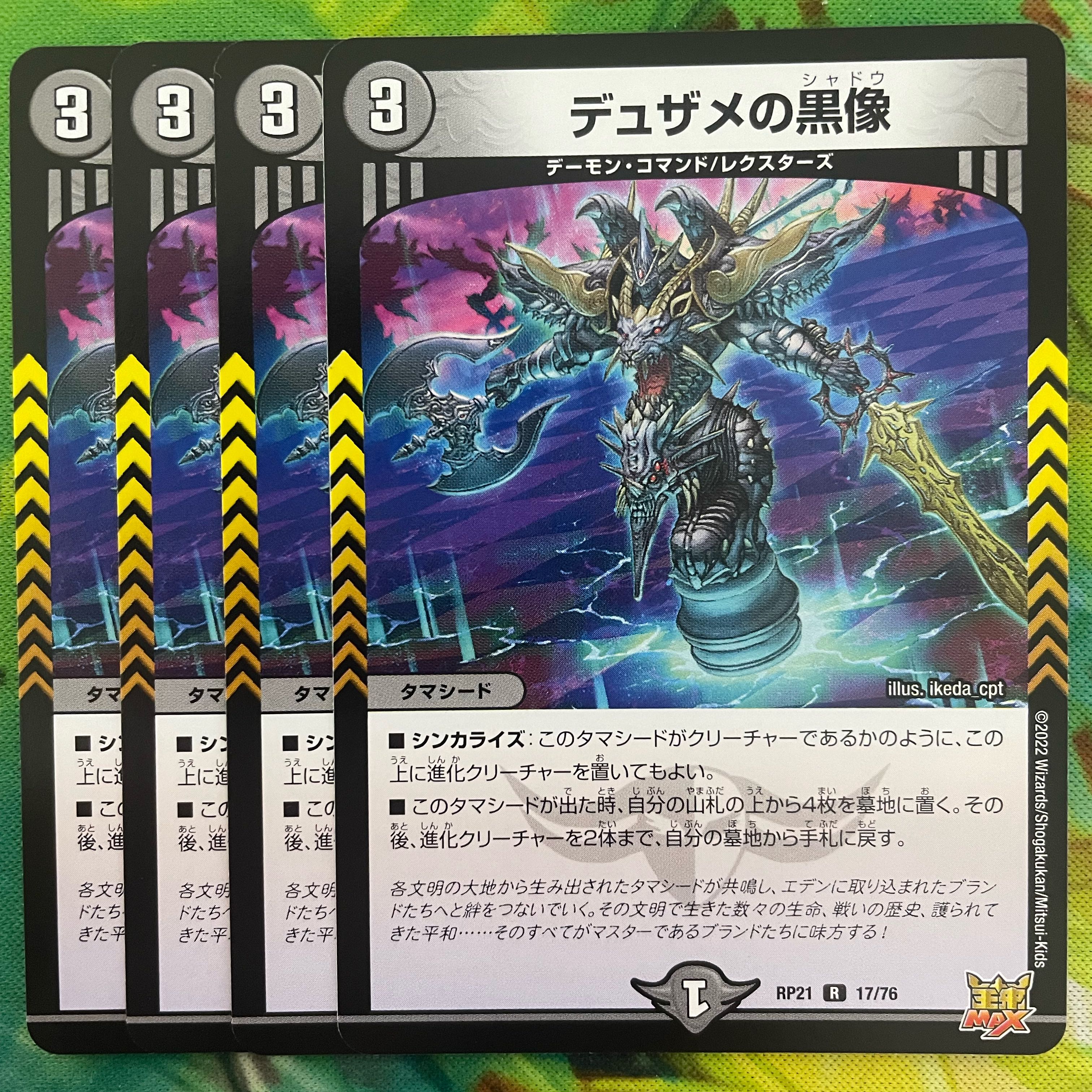 Dusame's black statue