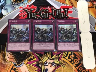 King's Consonance 1 Secret 3-card set Tera