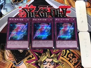 Exchange of the Spirit 1 Secret 3-card set Tera