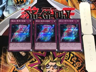 Exchange of the Spirit 2 Secret 3-card set Tera