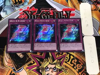 Exchange of the Spirit 3 Secret 3-card set Tera