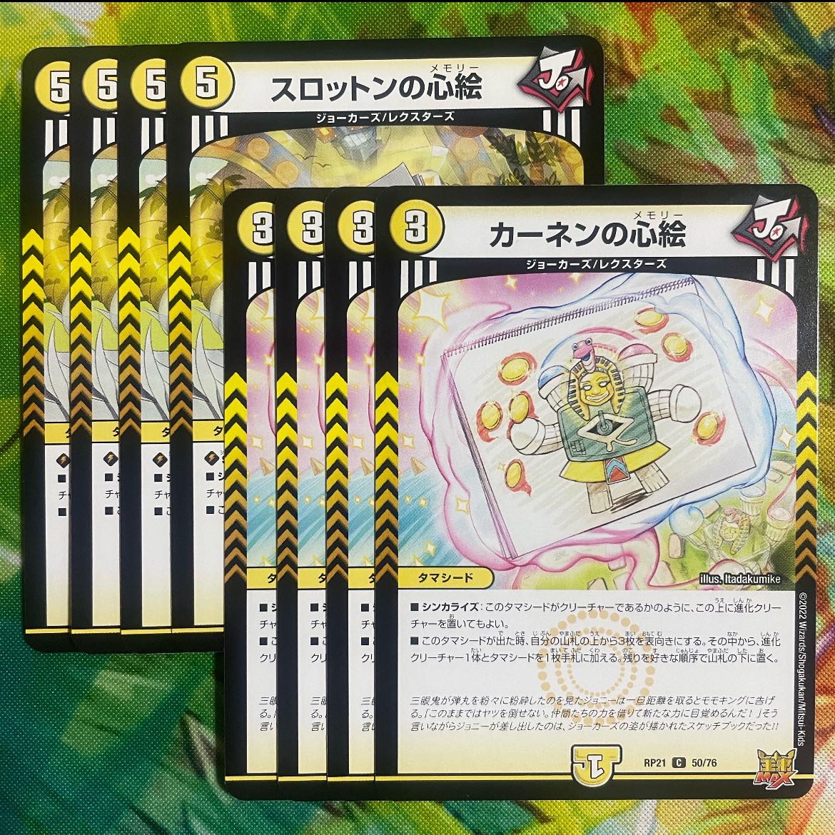 Kahnen's Heart Picture / Slotton's Heart Picture