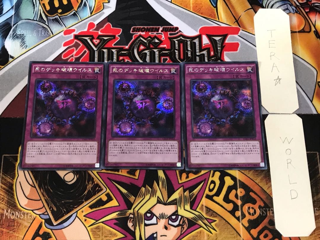 Crush Card Virus 1 Secret 3-card set Tera