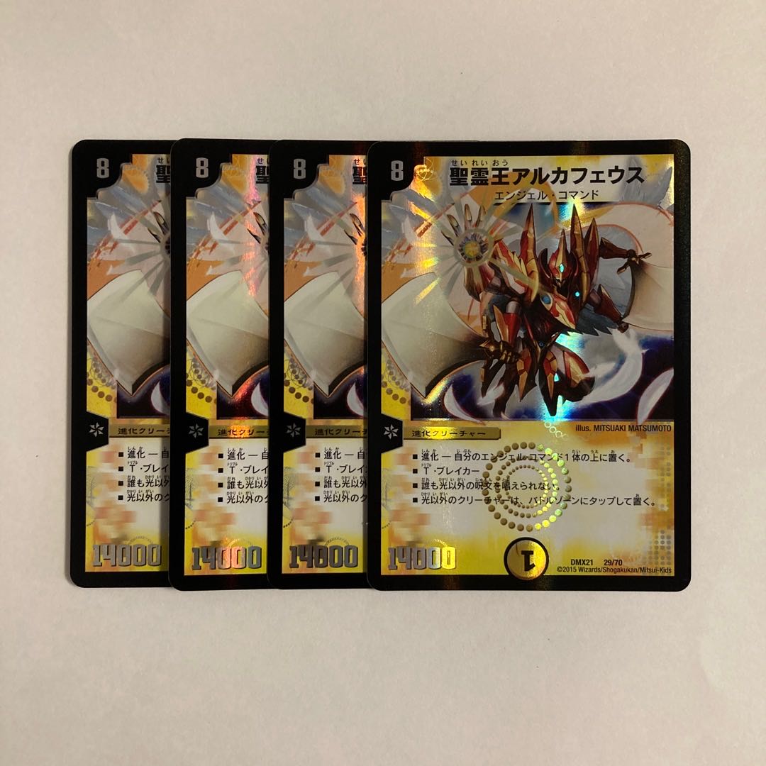 B209 Holy Spirit King Alcaeus, set of 4, DUEMA TREATLE