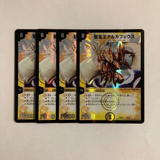 B209 Holy Spirit King Alcaeus, set of 4, DUEMA TREATLE