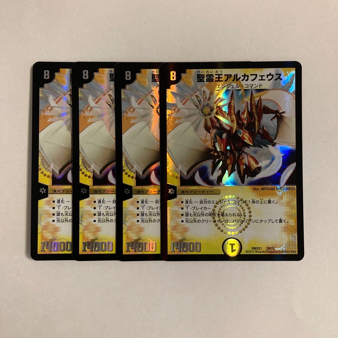 B214 Holy Spirit King Alcaeus, set of 4, DUEMA TREATLE