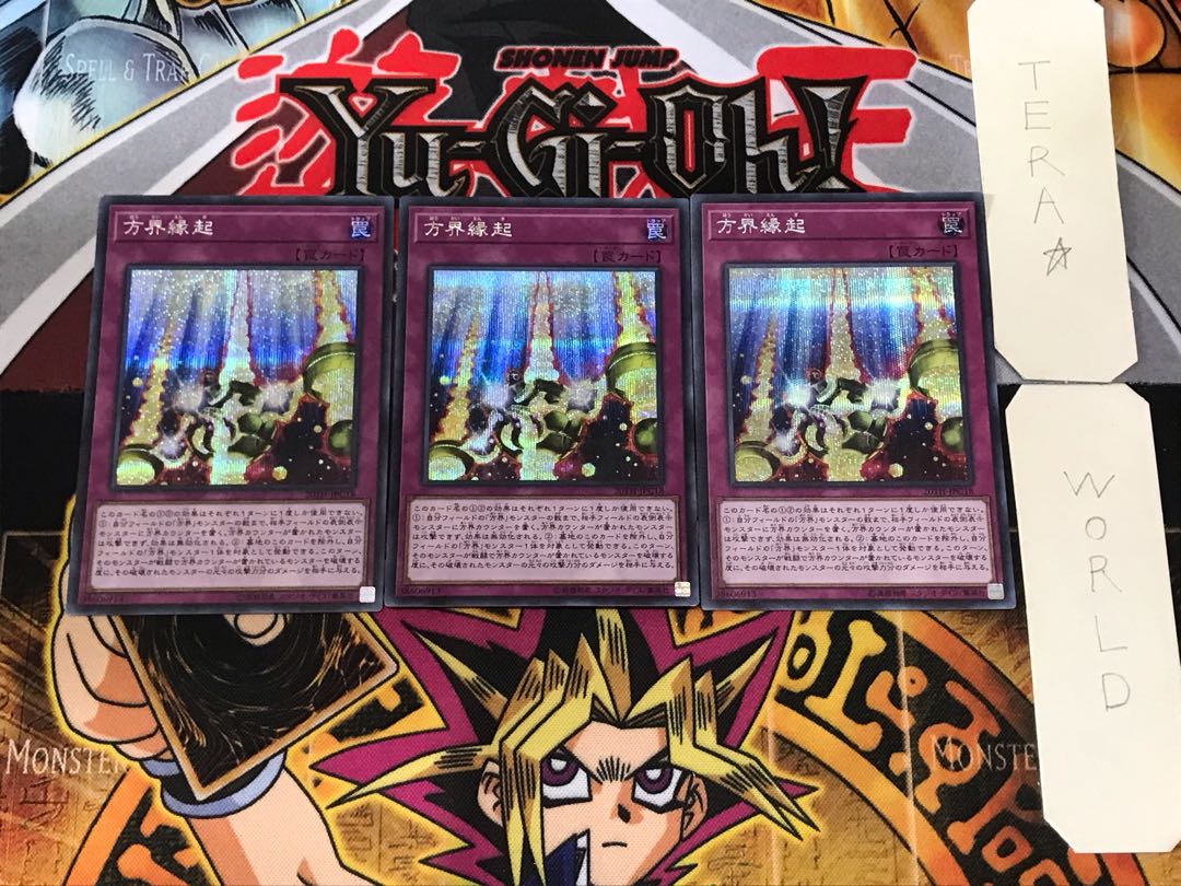 Cubic Causality 1 Secret 3-card set Tera