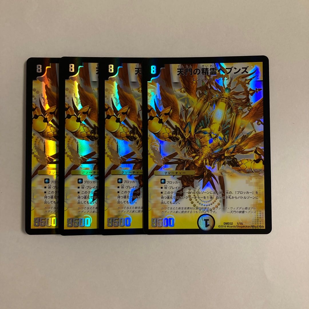 B215 Heaven's Gate Spirit Heavens, set of 4, DUEMA TREATLE