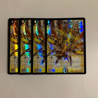 デュエマ 天門」の激安通販 | magi