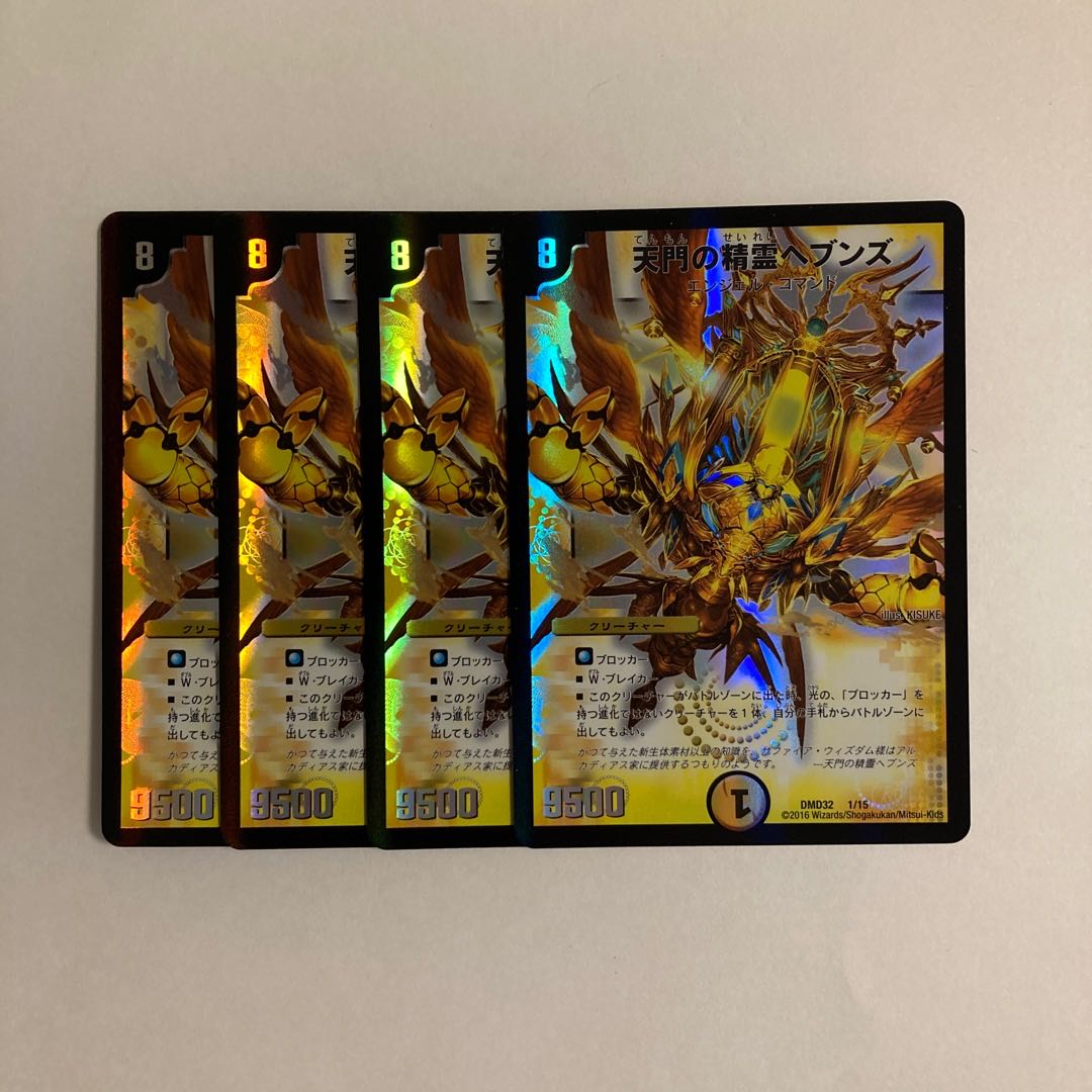 B216 Heaven's Gate Spirit Heavens, set of 4, DUEMA TREATLE