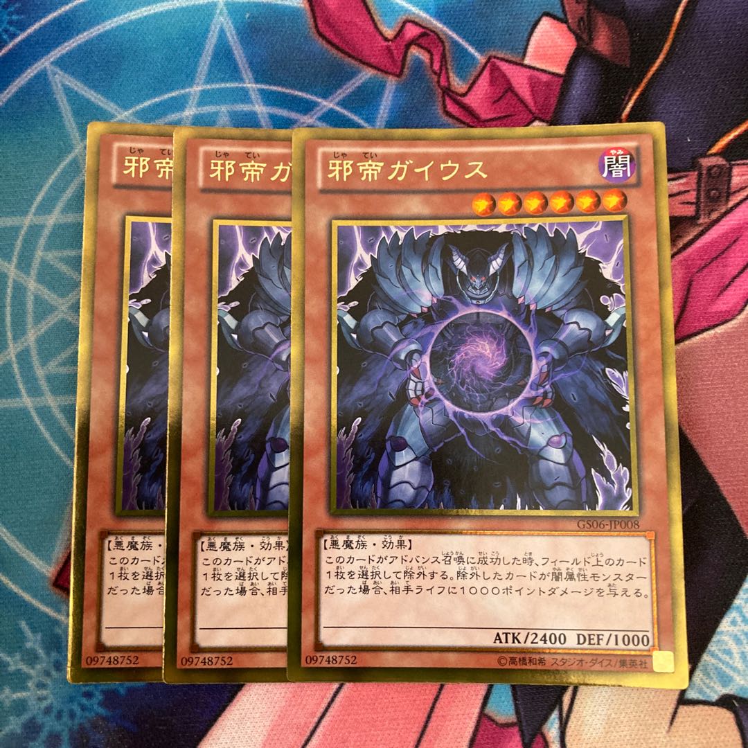 Caius the Shadow Monarch, 3 Gold Rare, Special Price